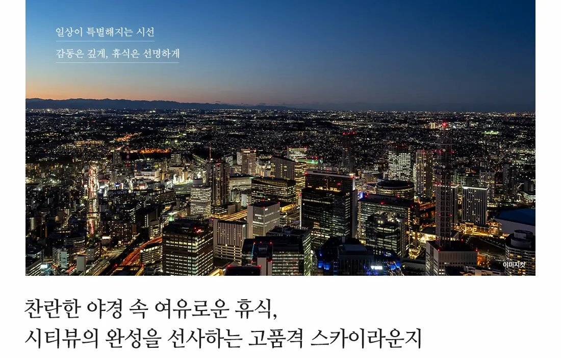 백석 시그니처 자이 커뮤니티