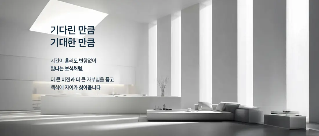 백석 시그니처 자이 사업개요