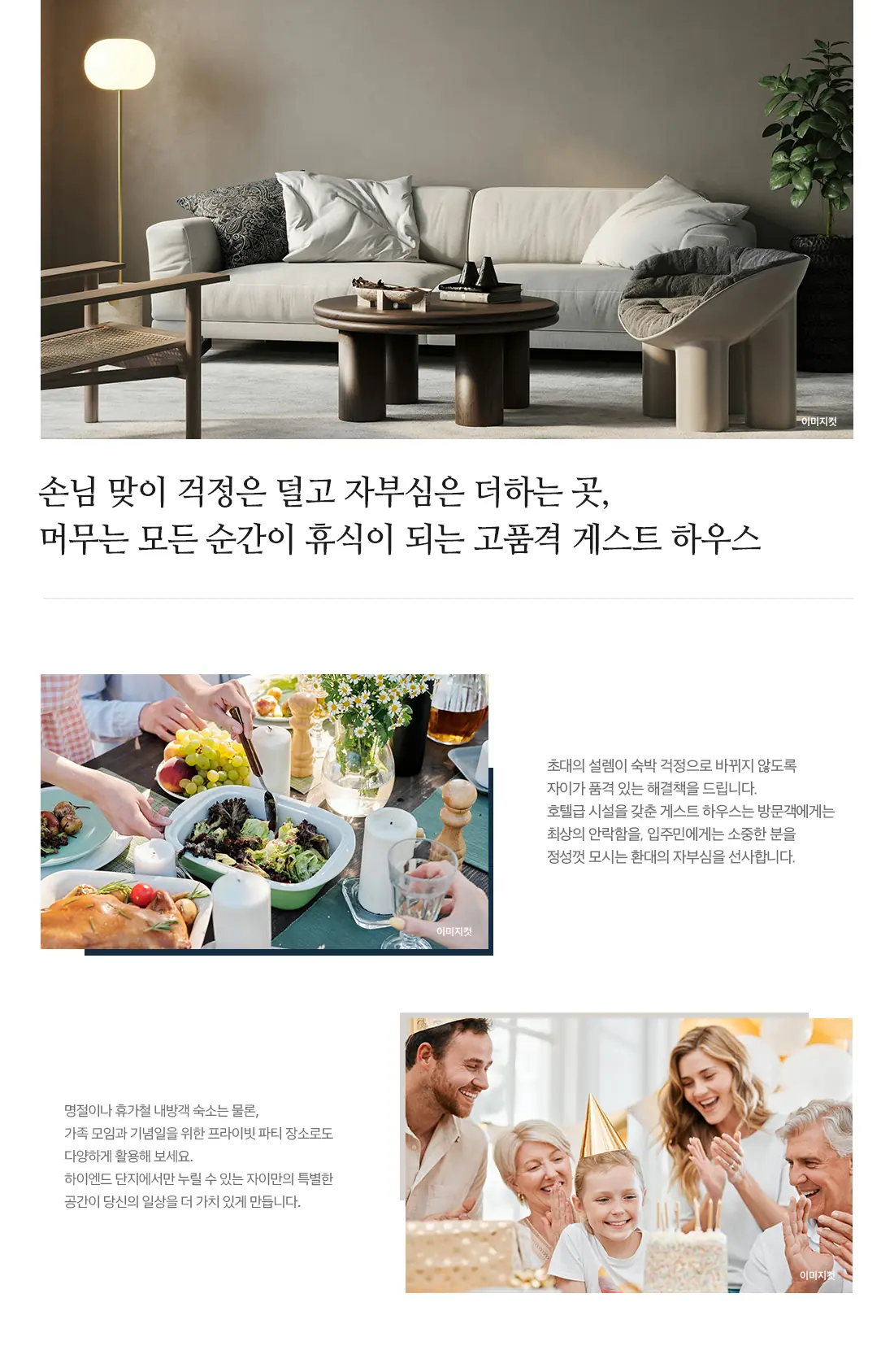 커뮤니티-게스트하우스.webp