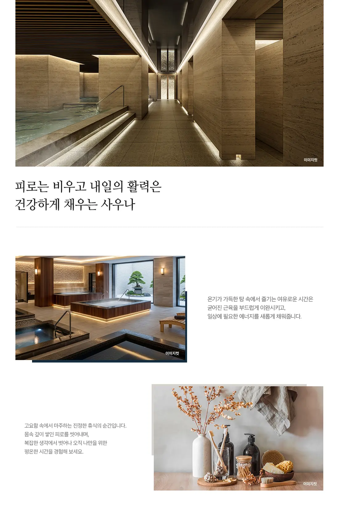 커뮤니티-사우나.webp