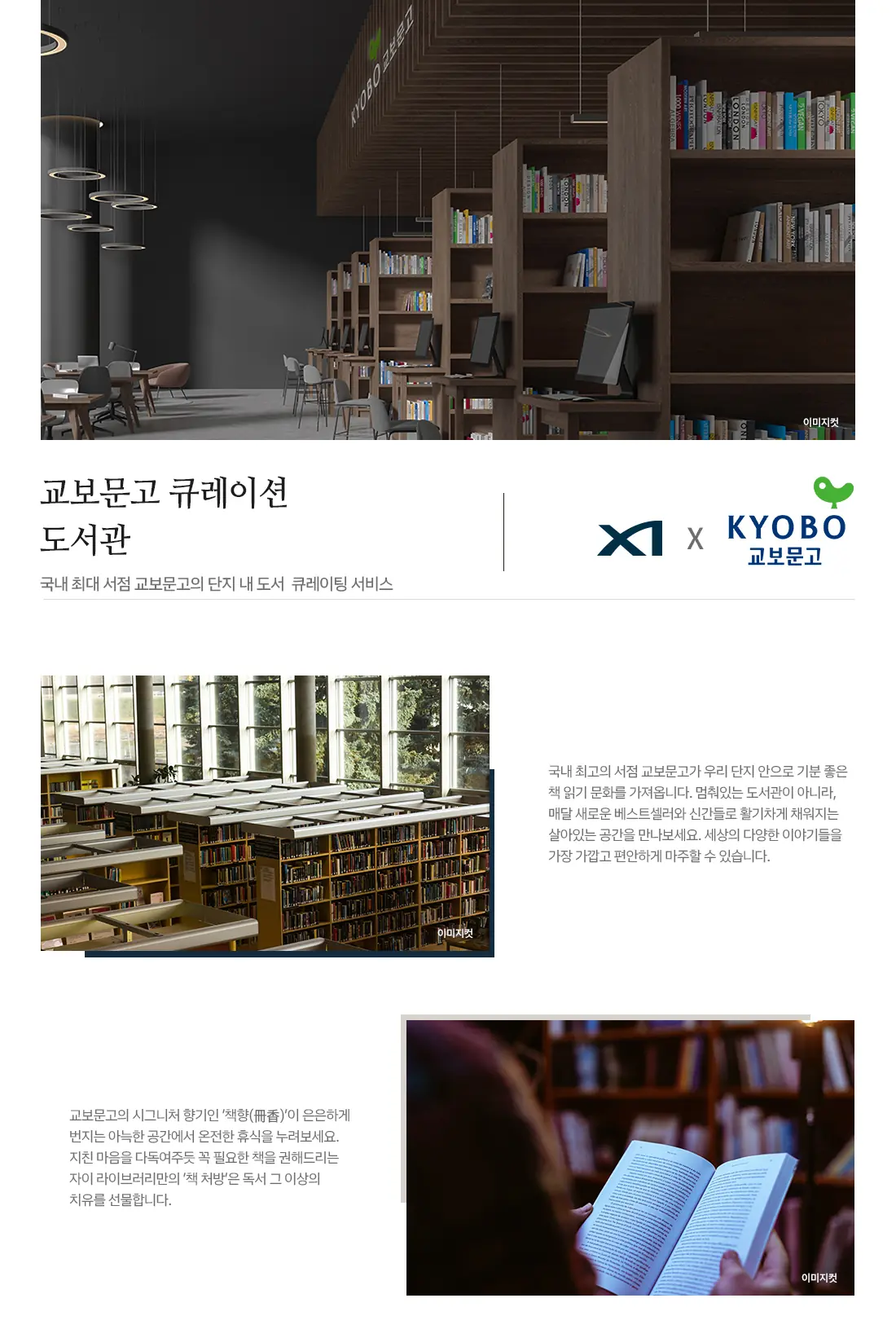 커뮤니티-교보문고.webp